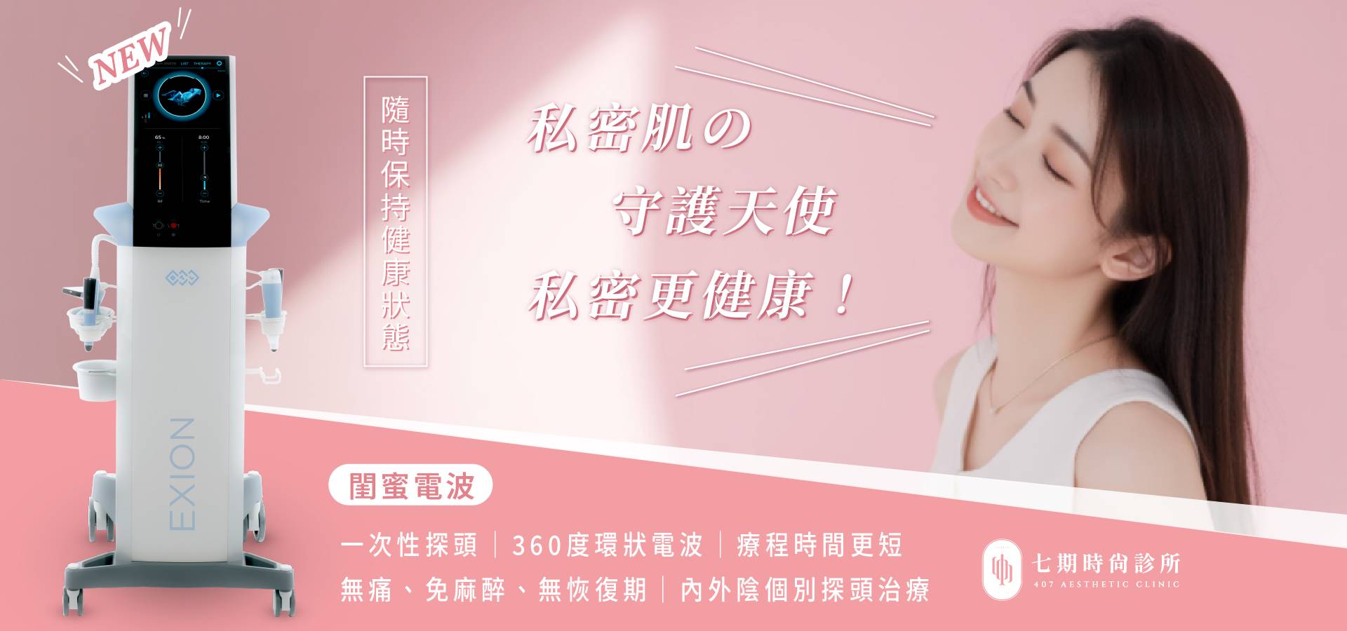 閨蜜電波