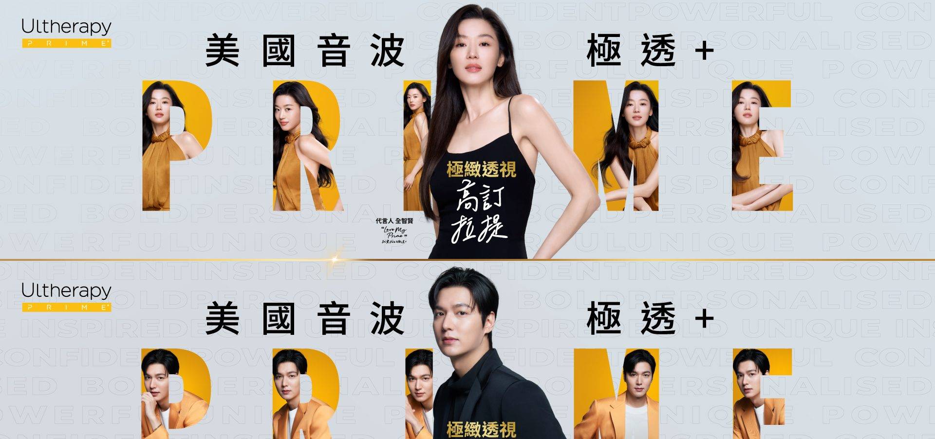 美國音波2.0